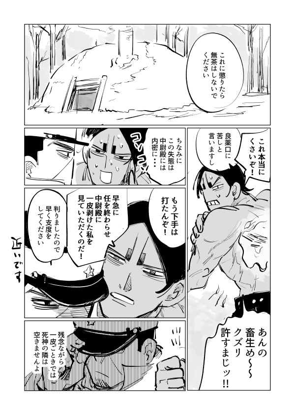 ヵラフトの鯉月と変遷(1/3) 