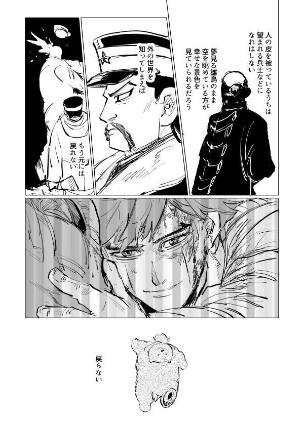 ヵラフトの鯉月と変遷(1/3) 
