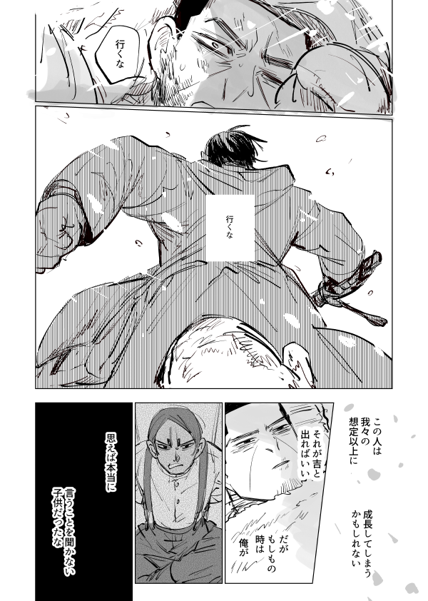 ヵラフトの鯉月と変遷(1/3) 
