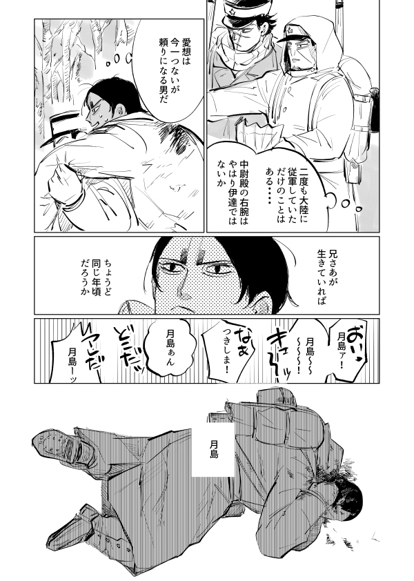ヵラフトの鯉月と変遷(1/3) 