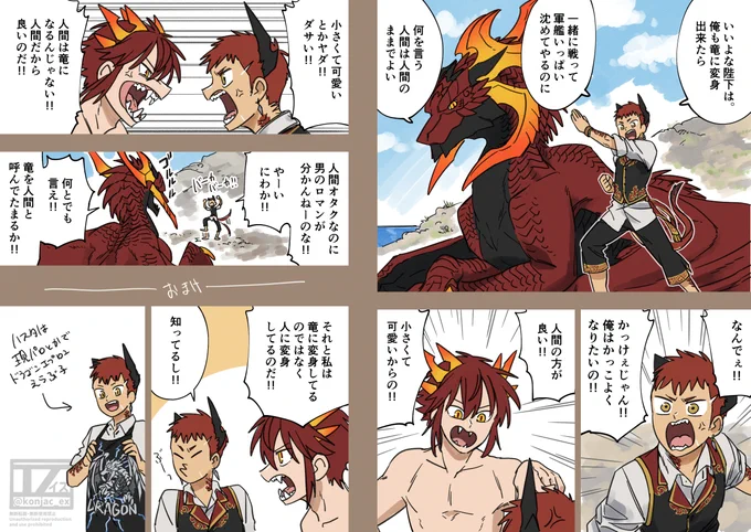 かっこいいのが好きなハスタ 