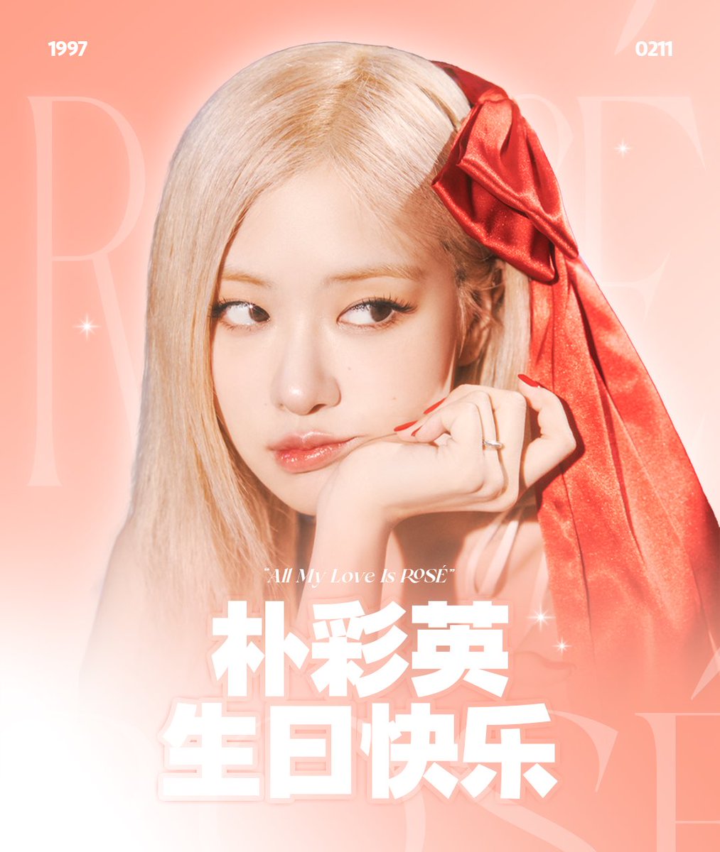 RoseChinabar's tweet image. 𝟐𝟎𝟐𝟒 𝑩𝑰𝑹𝑻𝑯𝑫𝑨𝒀 𝑷𝑹𝑶𝑱𝑬𝑪𝑻 - Part 1 cinema ticket collection machine 🎬

Maoyan ticket machines covering covering [28] cities, [1600] cinemas, [2000] multiple ticket machines in CN🇨🇳

『@RoseChinabar &amp;amp; @ROSE_FirstCN』

#ROSÉ ⁠⁠#BLACKPINK  #로제 #블랙핑크