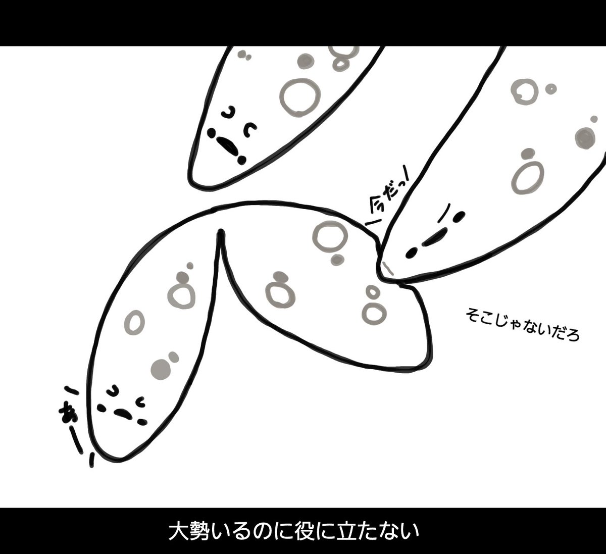 最近ゾウリムシとかの動画見てる
辛辣なコメント好き 