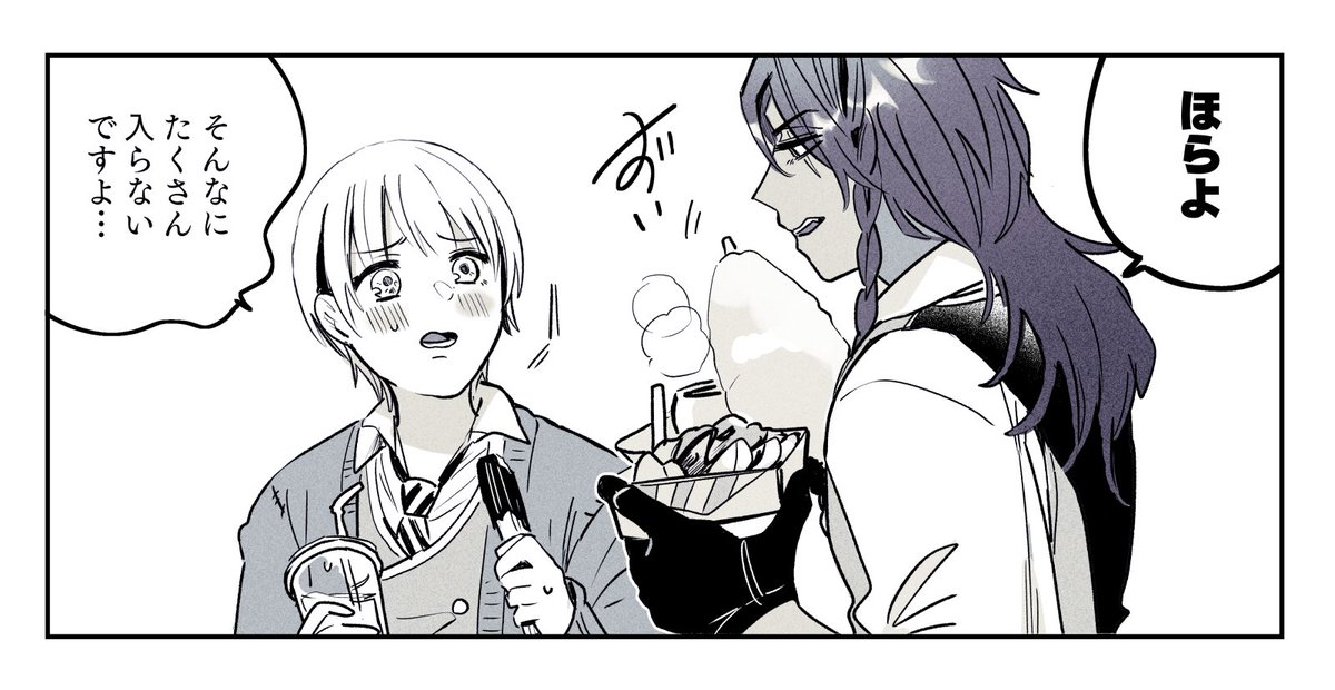 ときどきこうなる(続き) 