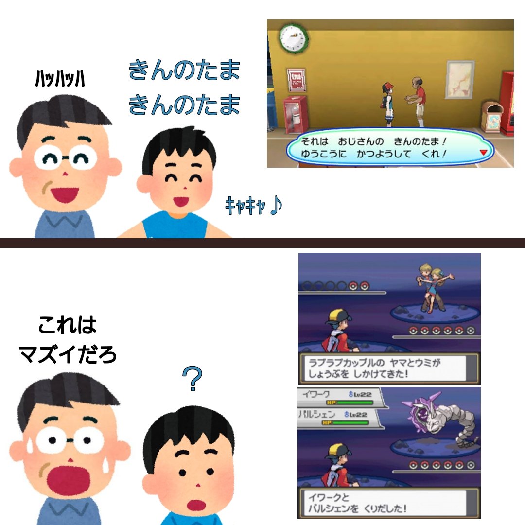 NuY4HcDmMcb5BtI's tweet photo. ポケモンって時々子どもには分からない下ネタをブッ込んでくるよな https://t.co/k8cJwNyWy7