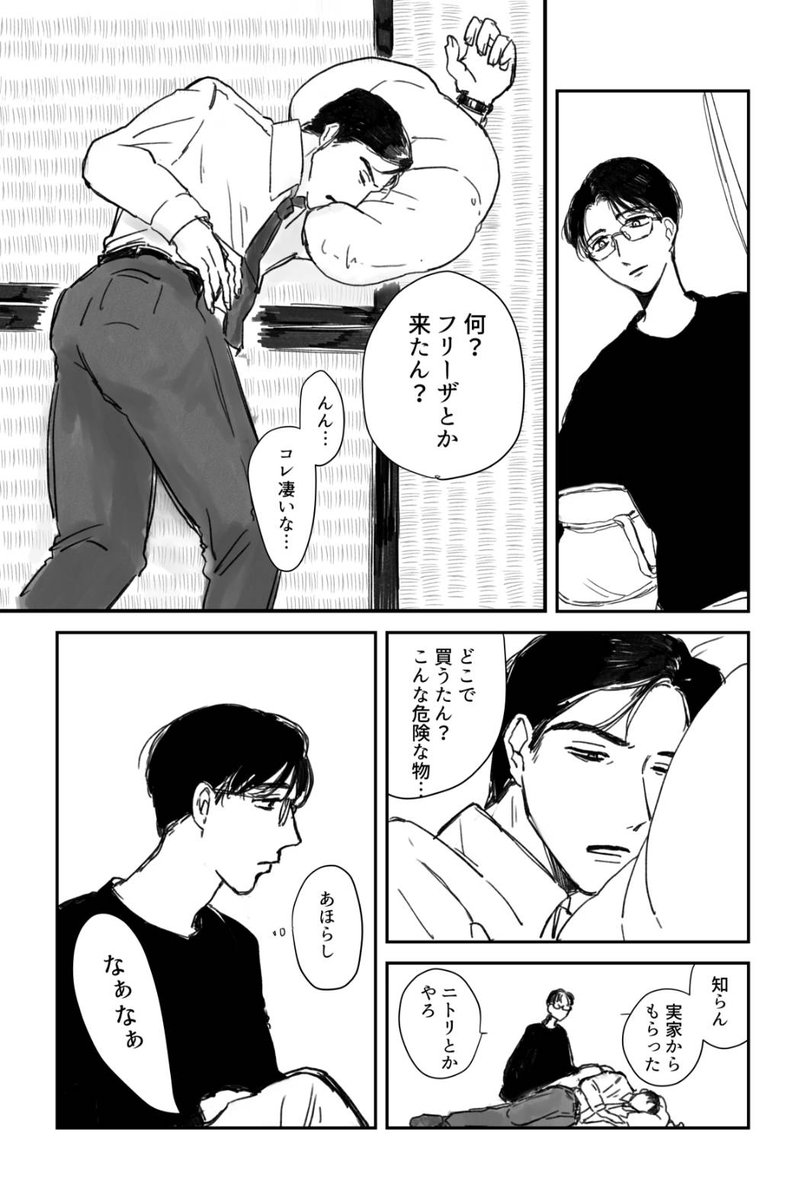 狂聡 