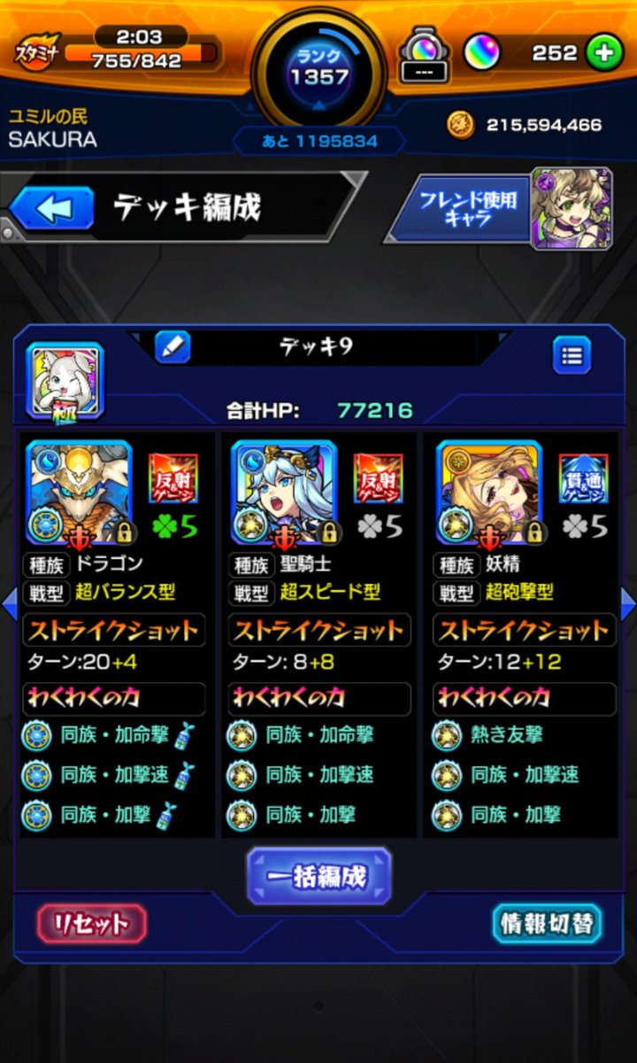 Sakura 次回 サービス、サービス！ tweet media