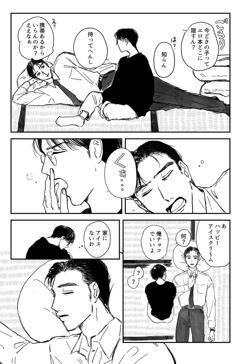 狂聡 
