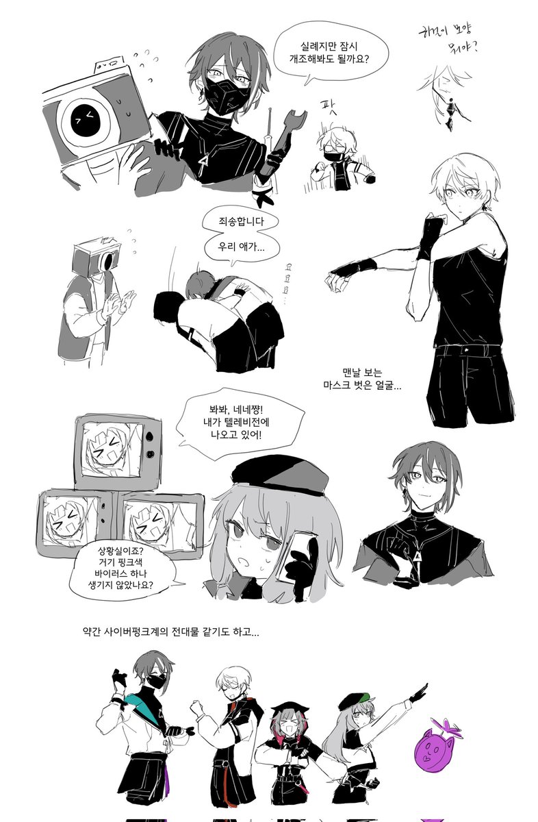 이번 컨셉 너무 좋아서 자꾸 낙서하게 되네 