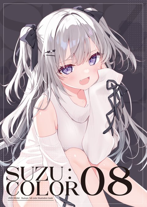 Suzu:color 07_涼屋_涼香_みみけっと47_みみけっと_新刊_