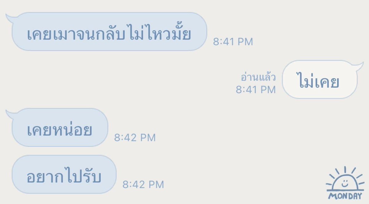 week_monday's tweet image. ใครก็ได้ กุเขินนน