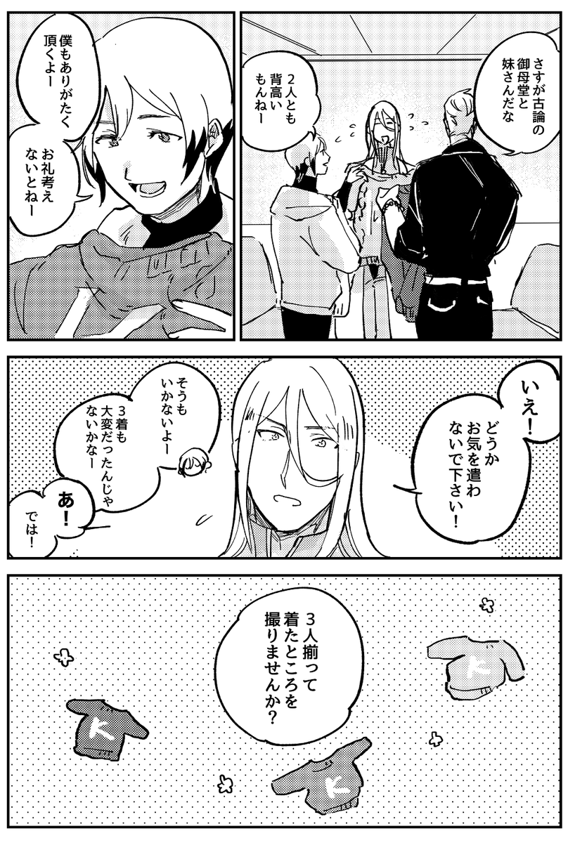 レジェとイニシャルセーターの巻🏝️