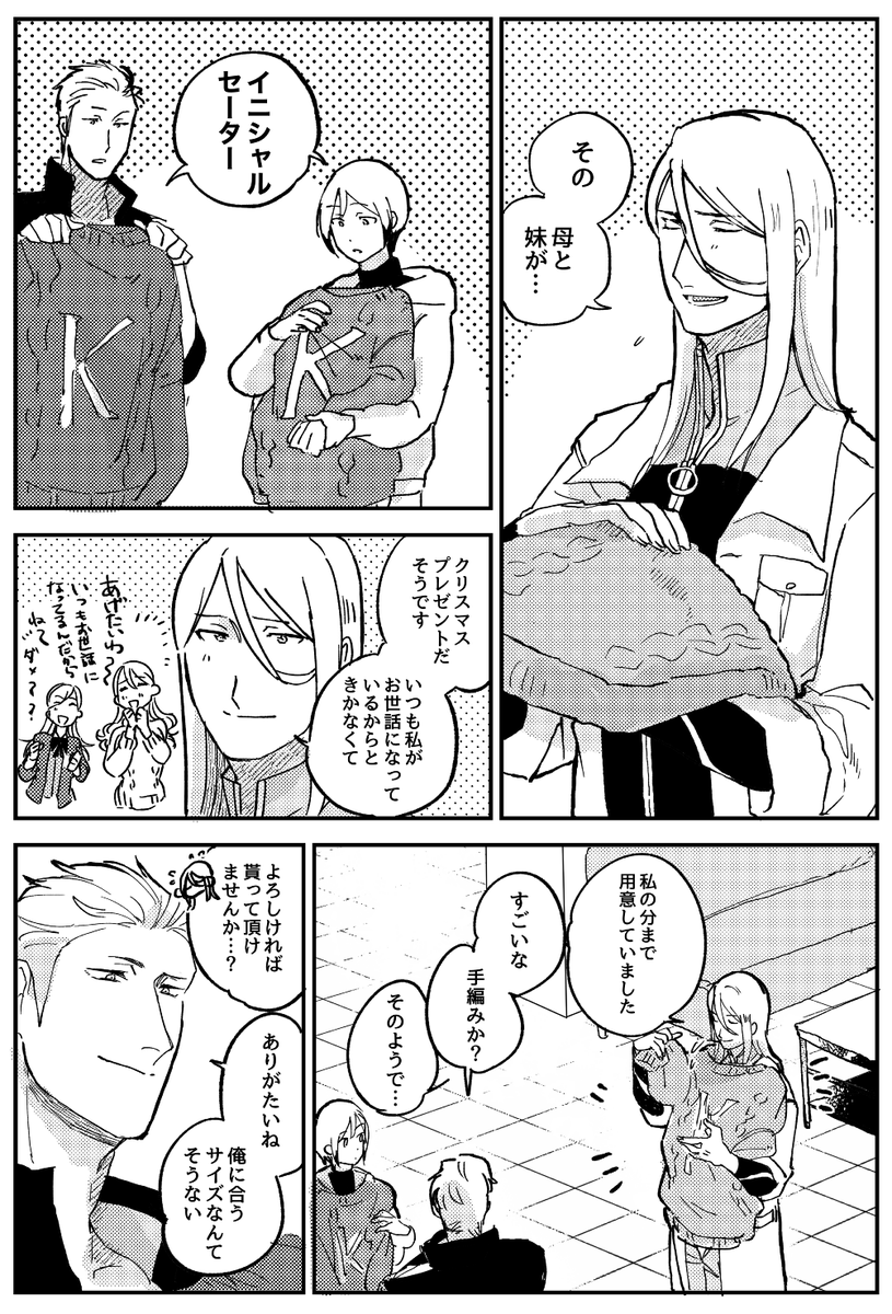 レジェとイニシャルセーターの巻🏝️