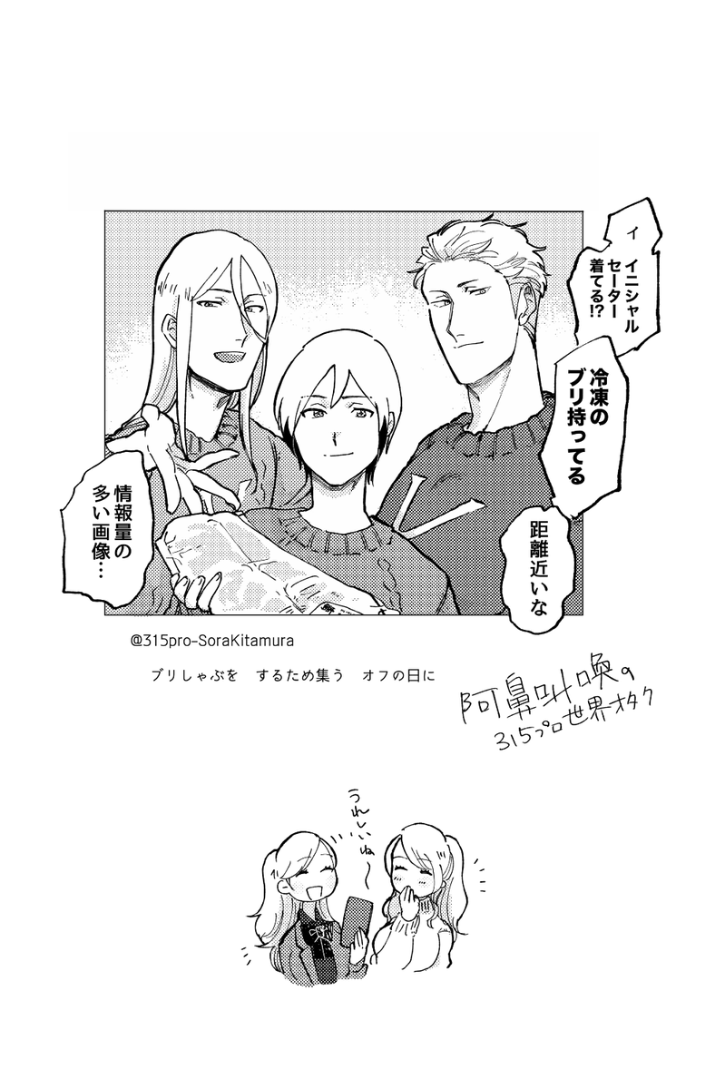 レジェとイニシャルセーターの巻🏝️