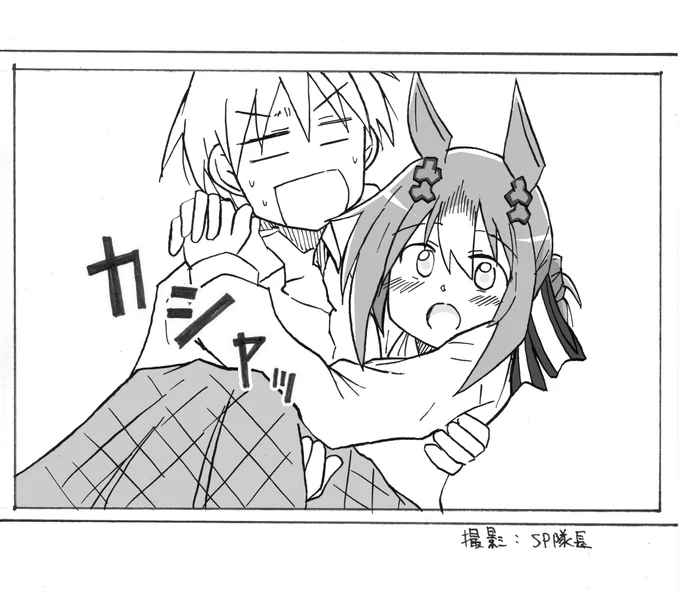 「今日は君とも写真を撮りたいな、遠い地で素敵な誕生日を過ごせたこと…お城の皆に…え?何?隊長?ここを…こうして?え?こう…」
「良し今だ撮れ!」
#ウマ娘 #ファインモーション 
#ファインモーション誕生祭2024 