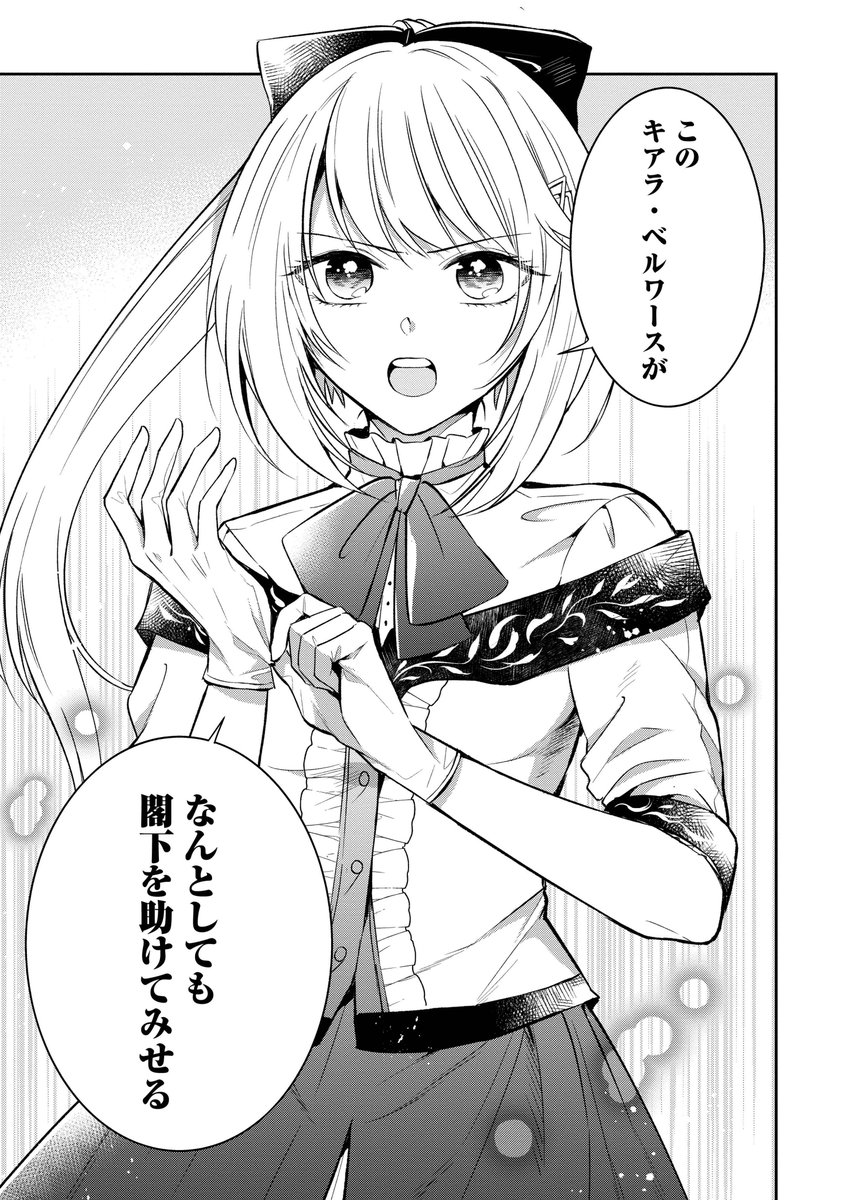 絶対的エース外科医が、死亡フラグが沢山たっている漫画の主人公に転生した話(1/7)
#漫画が読めるハッシュタグ 