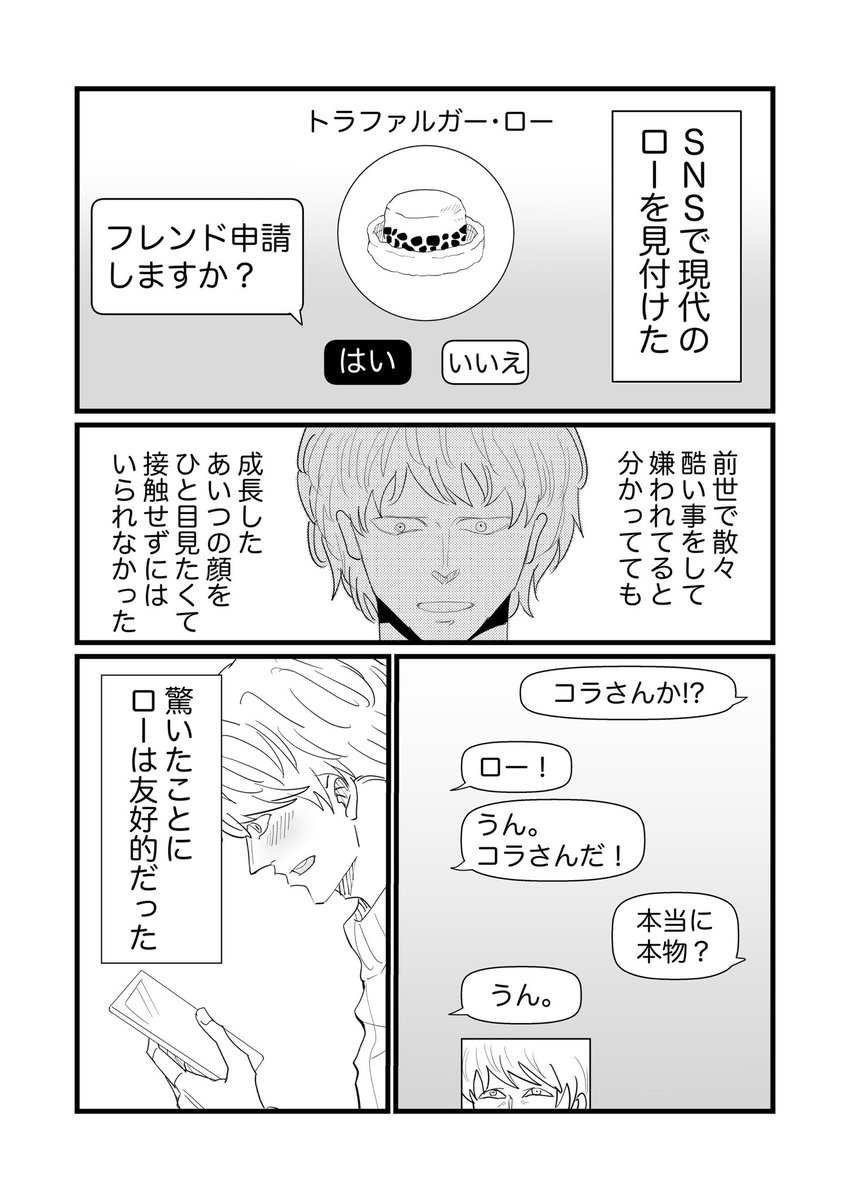 コラロ3926(2613)1/2 