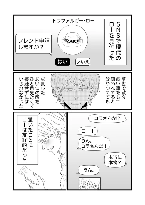 コラロ3926(2613)1/2 