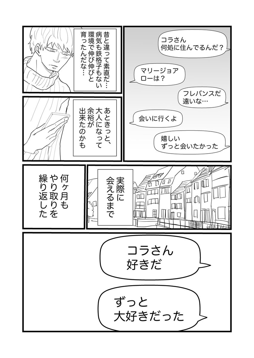 コラロ3926(2613)1/2 