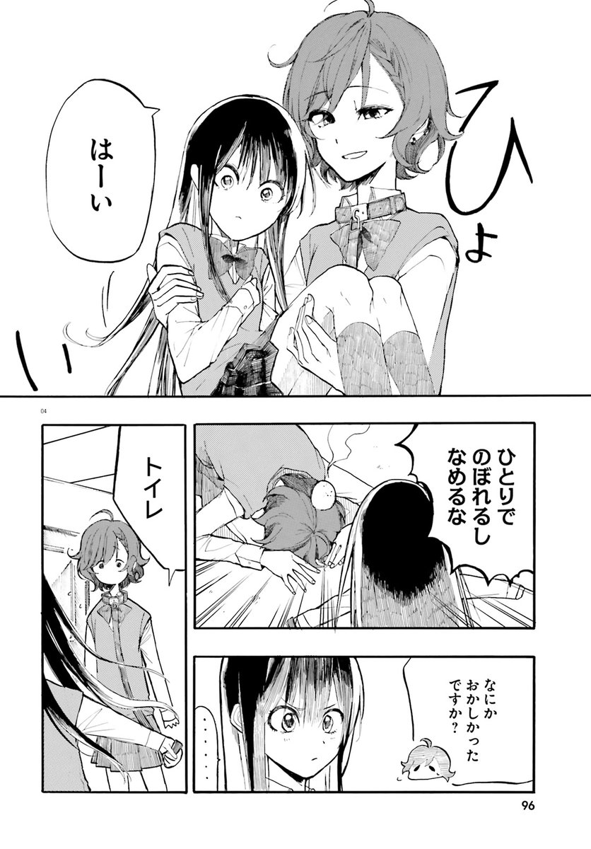 【下僕さんと主ちゃんの日常】4話です。
五月の機嫌を取る話です。
よかったら読んでください。

今月3月号のコミックキューン様にも載せていただいてます。

(1/3) 