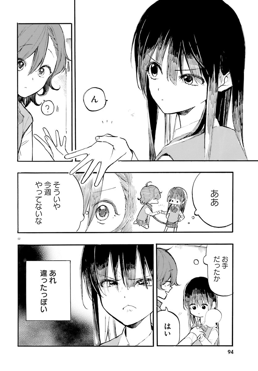 【下僕さんと主ちゃんの日常】4話です。
五月の機嫌を取る話です。
よかったら読んでください。

今月3月号のコミックキューン様にも載せていただいてます。

(1/3) 