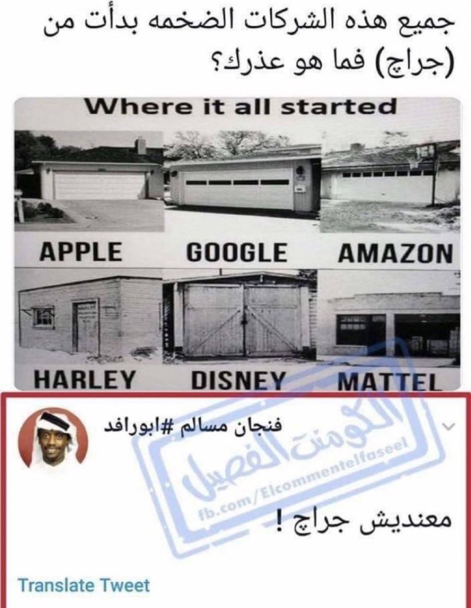 فما هو عذرك ؟