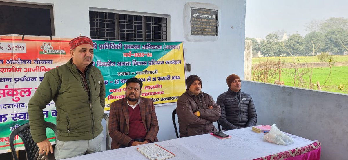 agrideptuk's tweet image. जनपद हरिद्वार के विकासखंड बहादराबाद के ग्राम गाजीवाली में आतमा योजना अन्तर्गत महिला कृषकों के समूहों हेतु कृषिगत कार्यों से संबंधित क्षमता विकास हेतु कृषि विज्ञान केन्द्र धनौरी के वैज्ञानिकों के सहयोग से प्रशिक्षण कार्यक्रम आयोजित किया गया |
. 
. 
#AtmaYojana #AtmaScheme