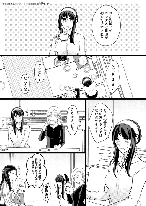 奥さんがわるい。(1/2)
※本物夫婦、何でも許せる方向け※ 