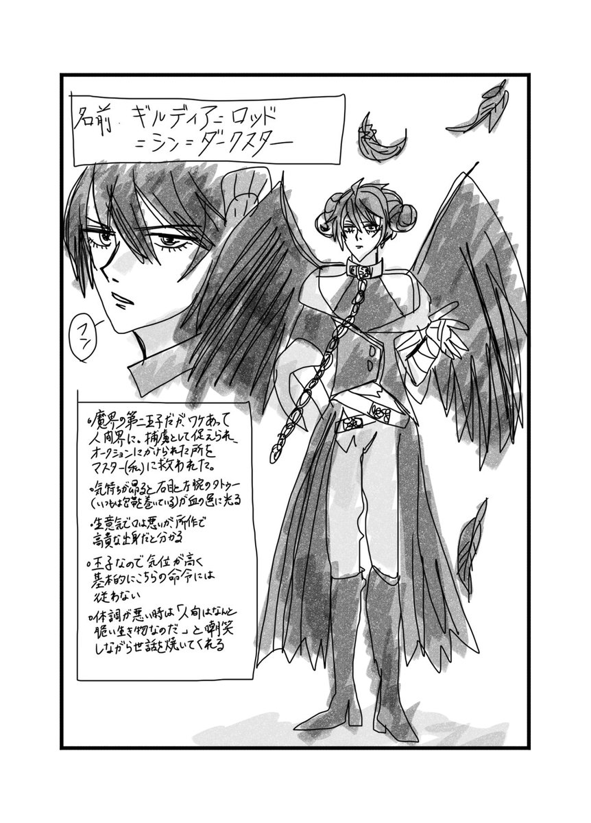 すべての始まりの1話(1/2)