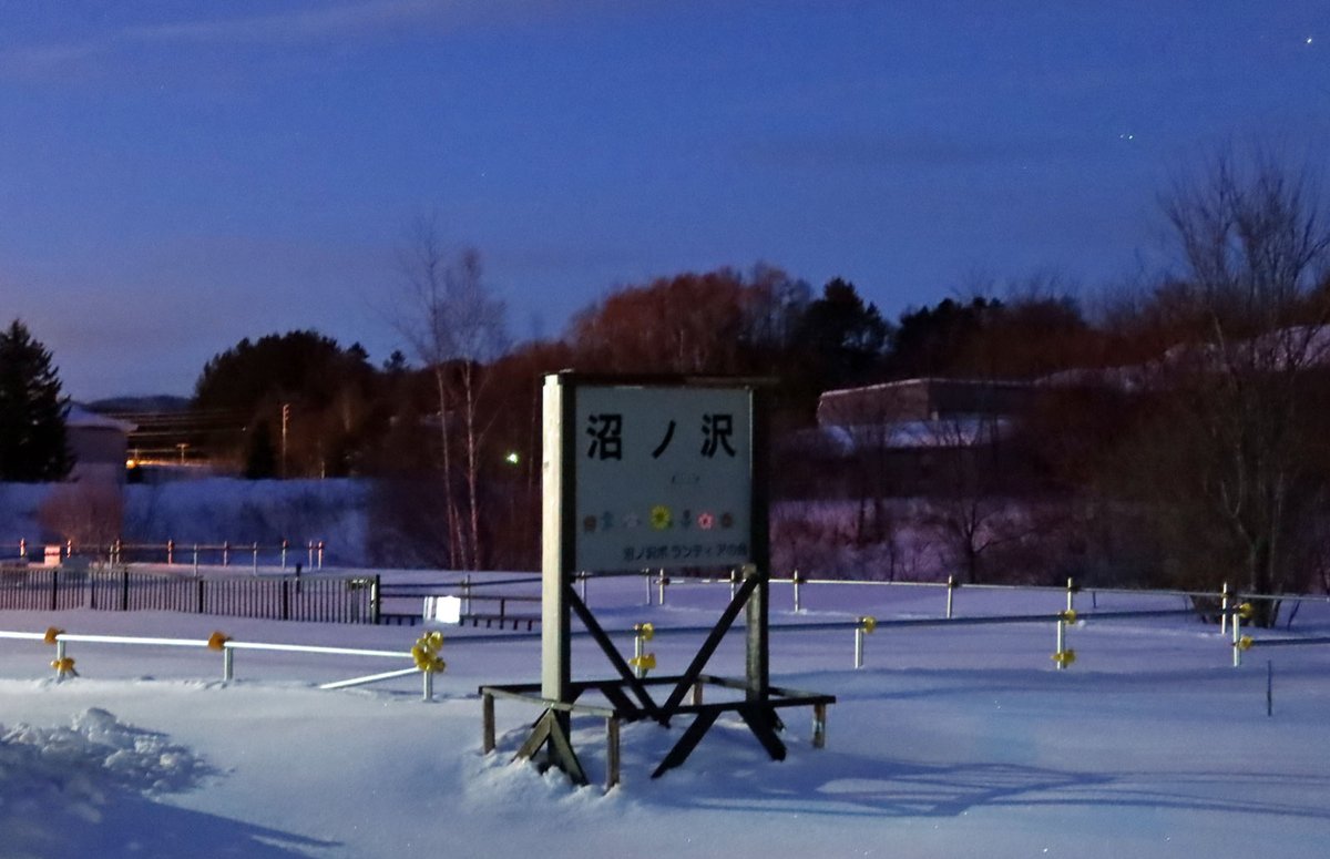 16時過ぎに清水沢まちあるきは解散となり、歩いて沼ノ沢へ。本格レストランが入っていた駅舎はなくなっていましたが、駅から5分ほどの住宅街に「くるみ食堂」というおしゃれなレストランができており、夕ご飯をいただきました。地元の人で賑わっており、新しいお店ができて良かったですね。