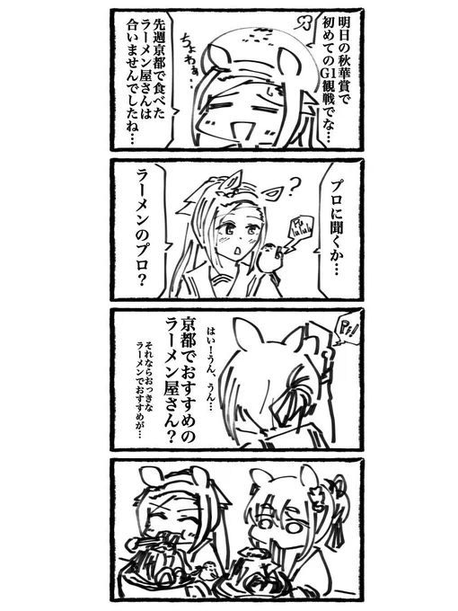 実話🍜