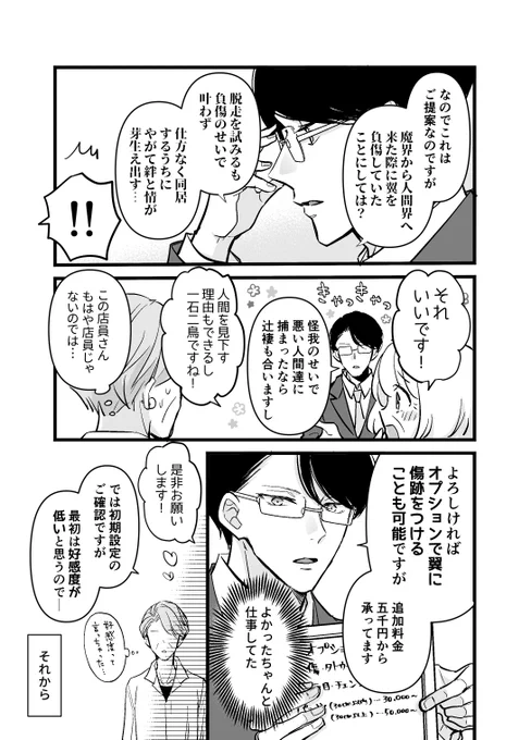 1話(2/2)