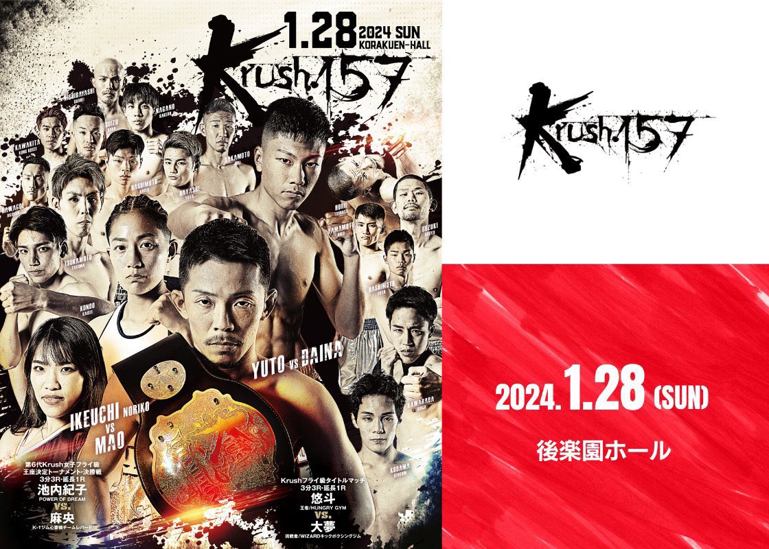 k1wgp_pr's tweet photo. 【Krush.157】1.28(日)後楽園

📺動画配信サービス「U-NEXT」
⌚️28日(日)17:15～ 見放題ライブ配信

📹視聴URL▷https://t.co/g2aIP9awRj

※配信時間は変更となる場合があります
※ライブ配信後は見逃し配信を予定

#Krush #k1wgp #格闘技 https://t.co/SXlsSQhCfV