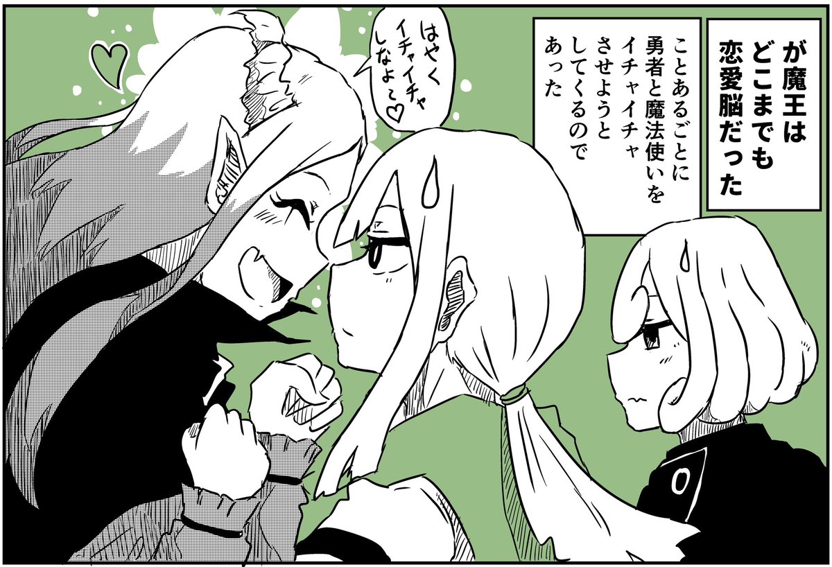 恋愛脳の魔王 これまでのあらすじ #創作百合