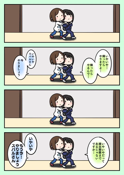 帰りたいスバルちゃんと
帰したくないマネちゃん。

#プロテインザスバル 
