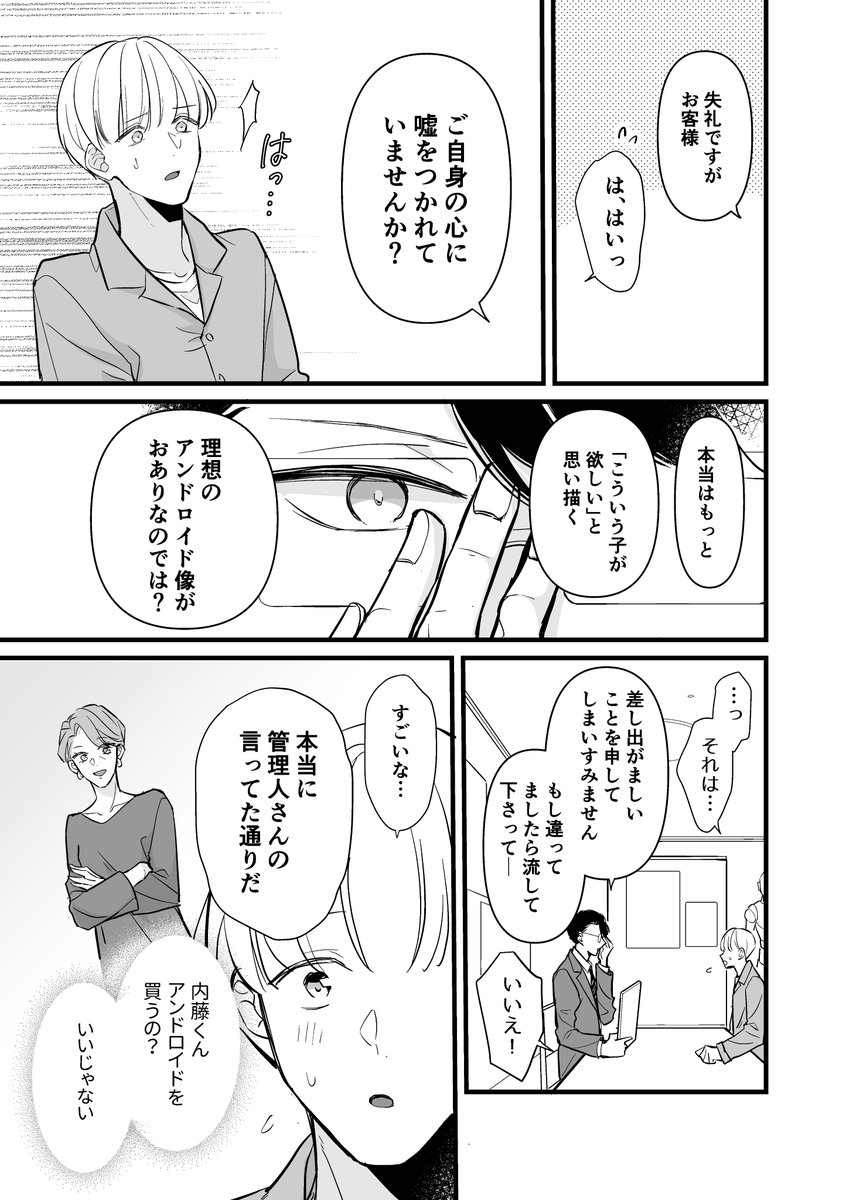 3話(1/3)