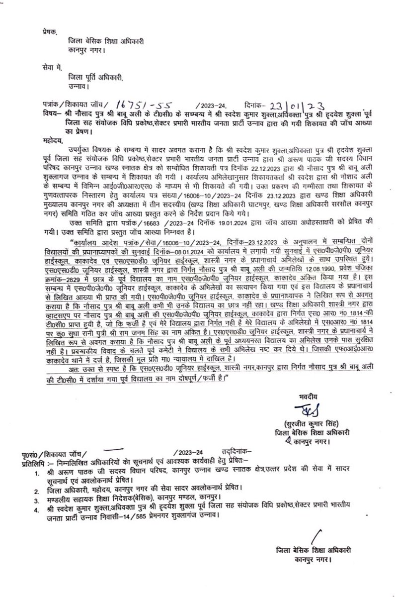 SwadeshAdvo's tweet photo. @brajeshpathakup नौशाद पुत्र बाबू अली फर्जी टीसी लगाकर राशन की दुकान का आवंटन कराया था अभी तक कोई कानूनी कार्यवाही नहीं हुई
@dmunnao @DMKanpur @DyCMGoUP @SatishSharmaBBK @thisissanjubjp @CMOfficeUP 
@dsounnao 
@aajtak 
@AmitShah https://t.co/XIa1xXsgcz