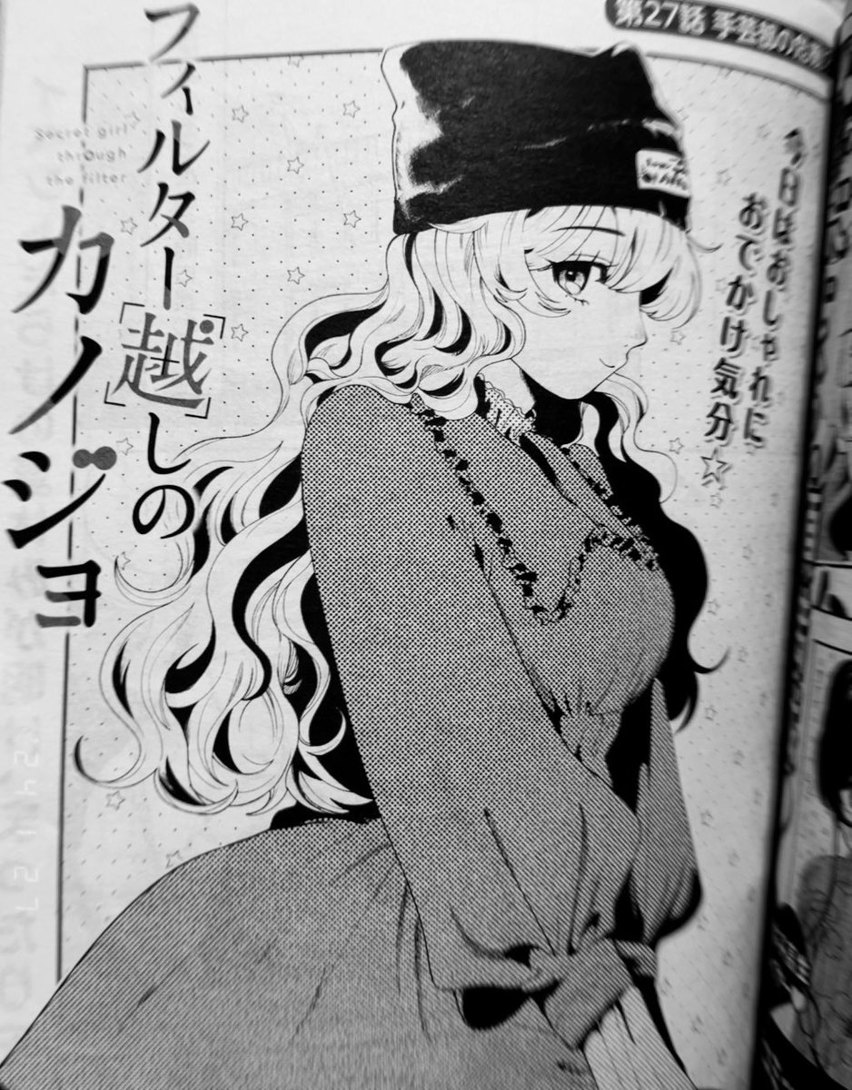 【お知らせ】
発売中のゼノン3月号に #フィルター越しのカノジョ 27話が掲載されてます📸
夏休みも終わり二学期へ🏫新キャラ2人も登場になります!皆さんはどちらが刺さるのだろう…ちなみに担当は寧々派、大箕は会長派ですわ〜!📣📣📣