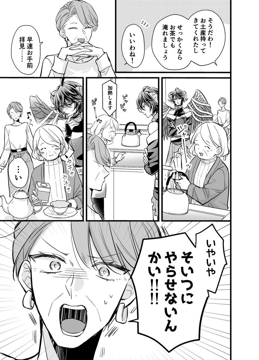 4話(1/3)