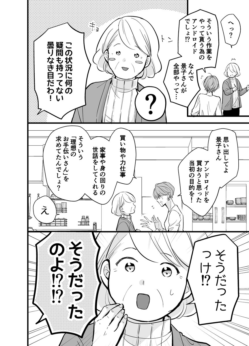 4話(1/3)