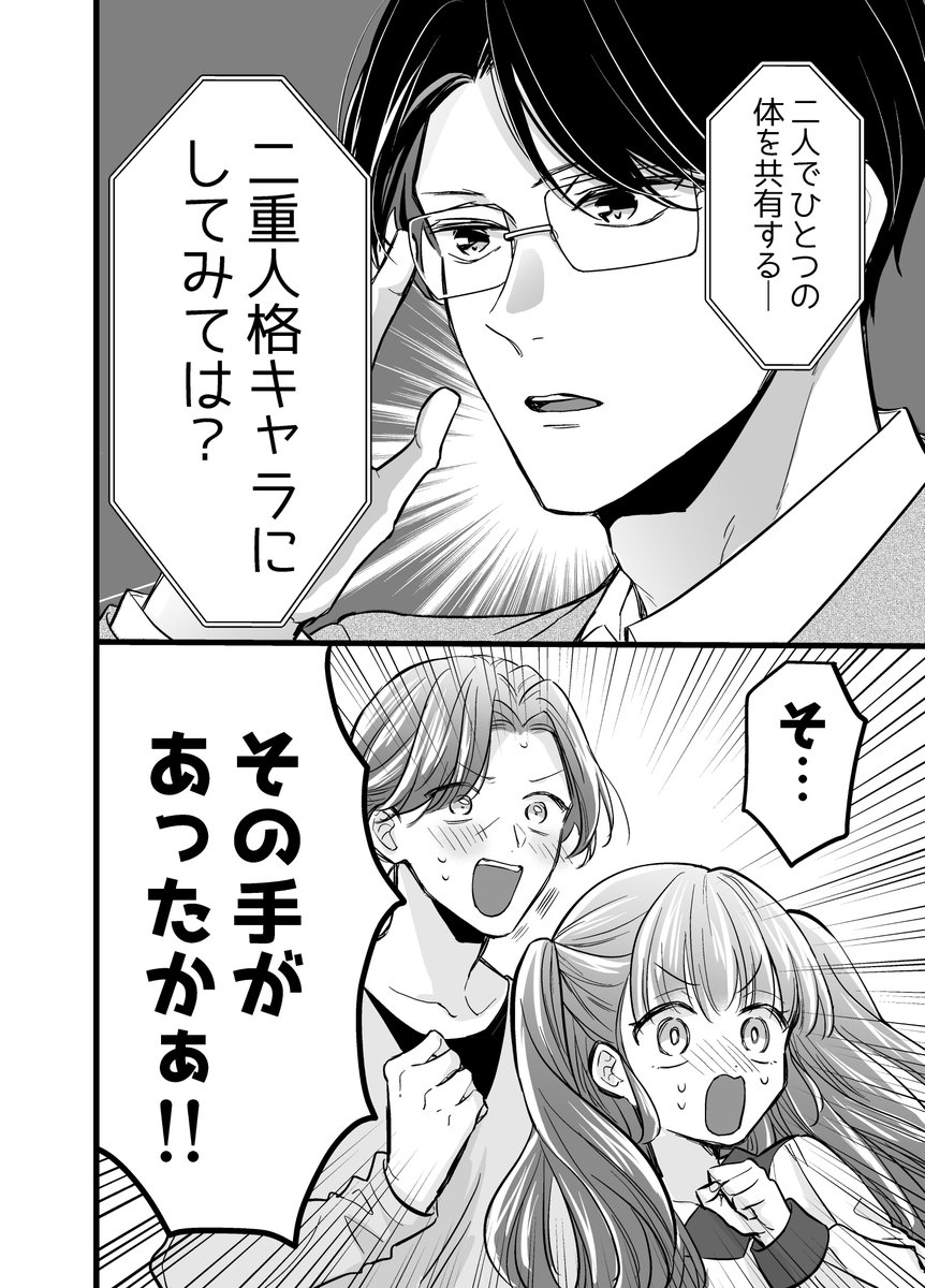 2話(3/4)