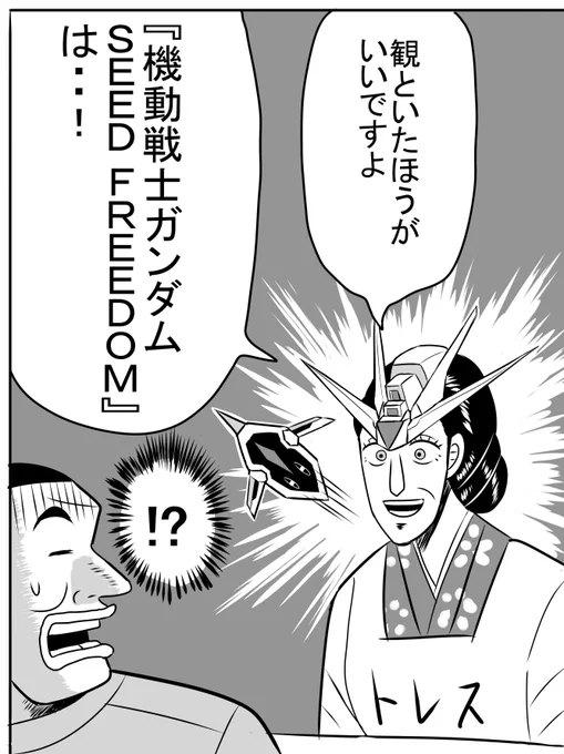 観てきた 