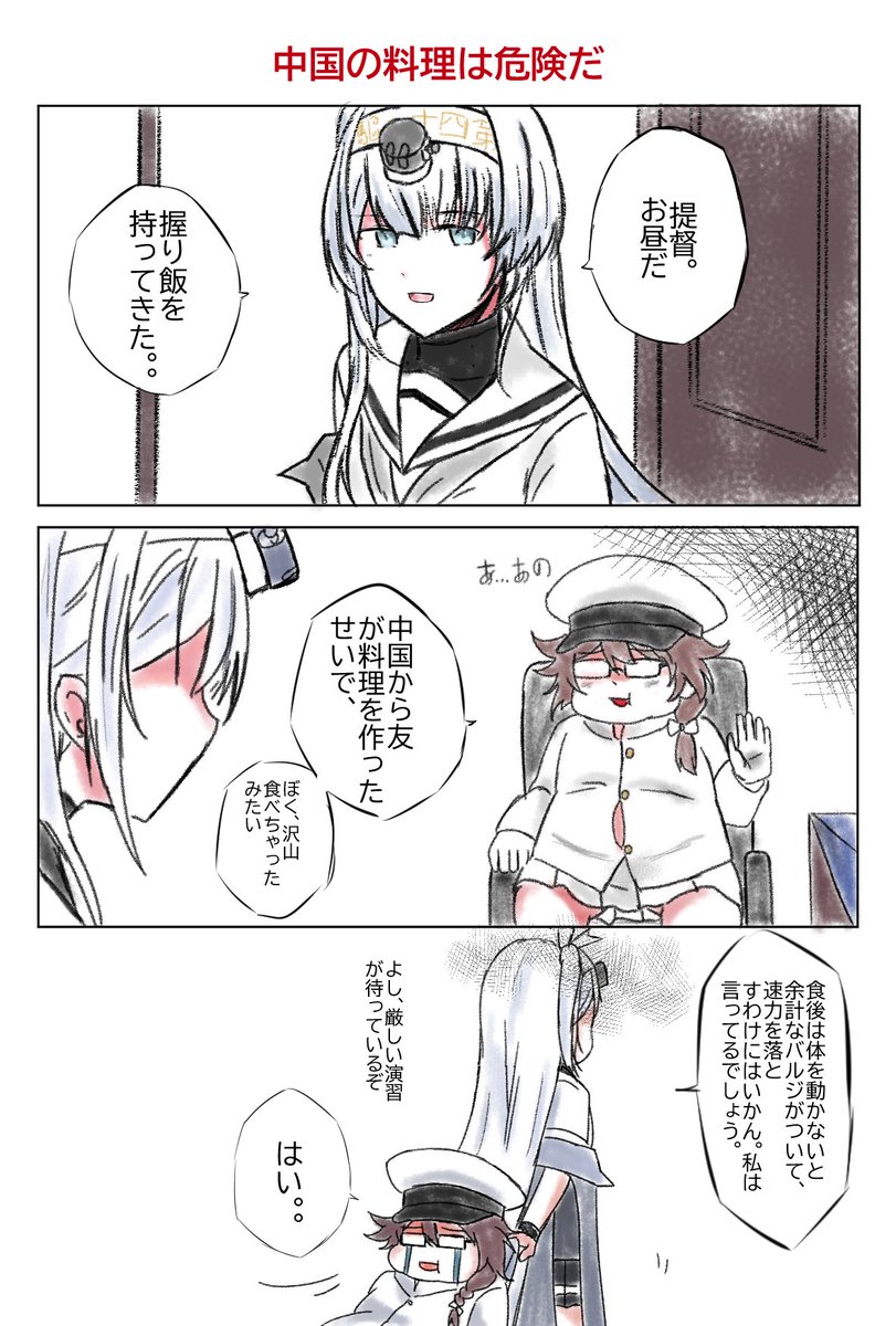 厳しすぎるのお冬さん
このアイデアはマイクさん @AKNIGHT_343kuu  のおかげでありがとうございます。 