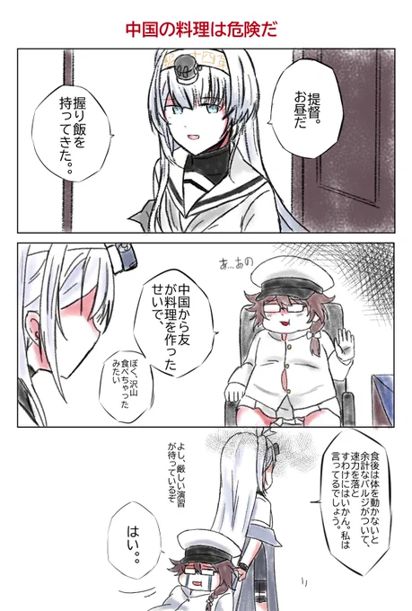 厳しすぎるのお冬さん
このアイデアはマイクさん @AKNIGHT_343kuu  のおかげでありがとうございます。 