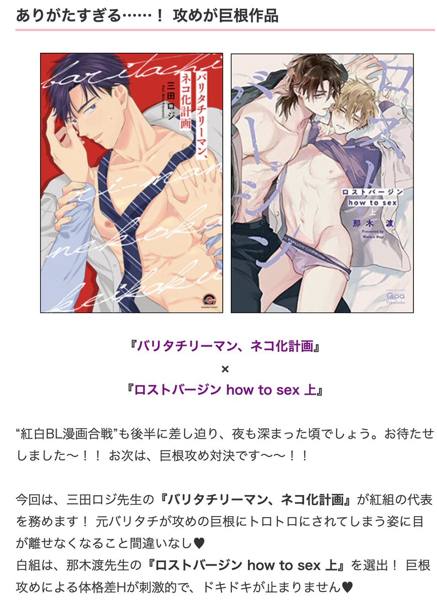 ちるちるさんで #ロスバ を3回 特集紹介していただいてました! 記事楽しいので読んでみてくださいෆ

🐿神BL紅白BL
攻めが巨…の体格差H
https://t.co/9MHVKLpZWT

😘女装攻めBL5選
スパダリになって抱きつぶす
https://t.co/DfHDUHBhds

🦋芸能界BLランキング
長エモ濃厚えち8回カウント 