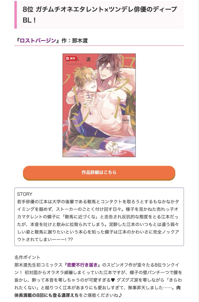 ちるちるさんで #ロスバ を3回 特集紹介していただいてました! 記事楽しいので読んでみてくださいෆ

🐿神BL紅白BL
攻めが巨…の体格差H
https://t.co/9MHVKLpZWT

😘女装攻めBL5選
スパダリになって抱きつぶす
https://t.co/DfHDUHBhds

🦋芸能界BLランキング
長エモ濃厚えち8回カウント 