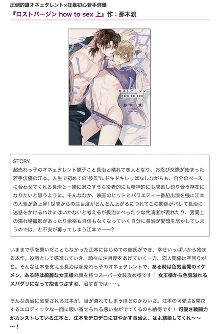 ちるちるさんで #ロスバ を3回 特集紹介していただいてました! 記事楽しいので読んでみてくださいෆ

🐿神BL紅白BL
攻めが巨…の体格差H
https://t.co/9MHVKLpZWT

😘女装攻めBL5選
スパダリになって抱きつぶす
https://t.co/DfHDUHBhds

🦋芸能界BLランキング
長エモ濃厚えち8回カウント 