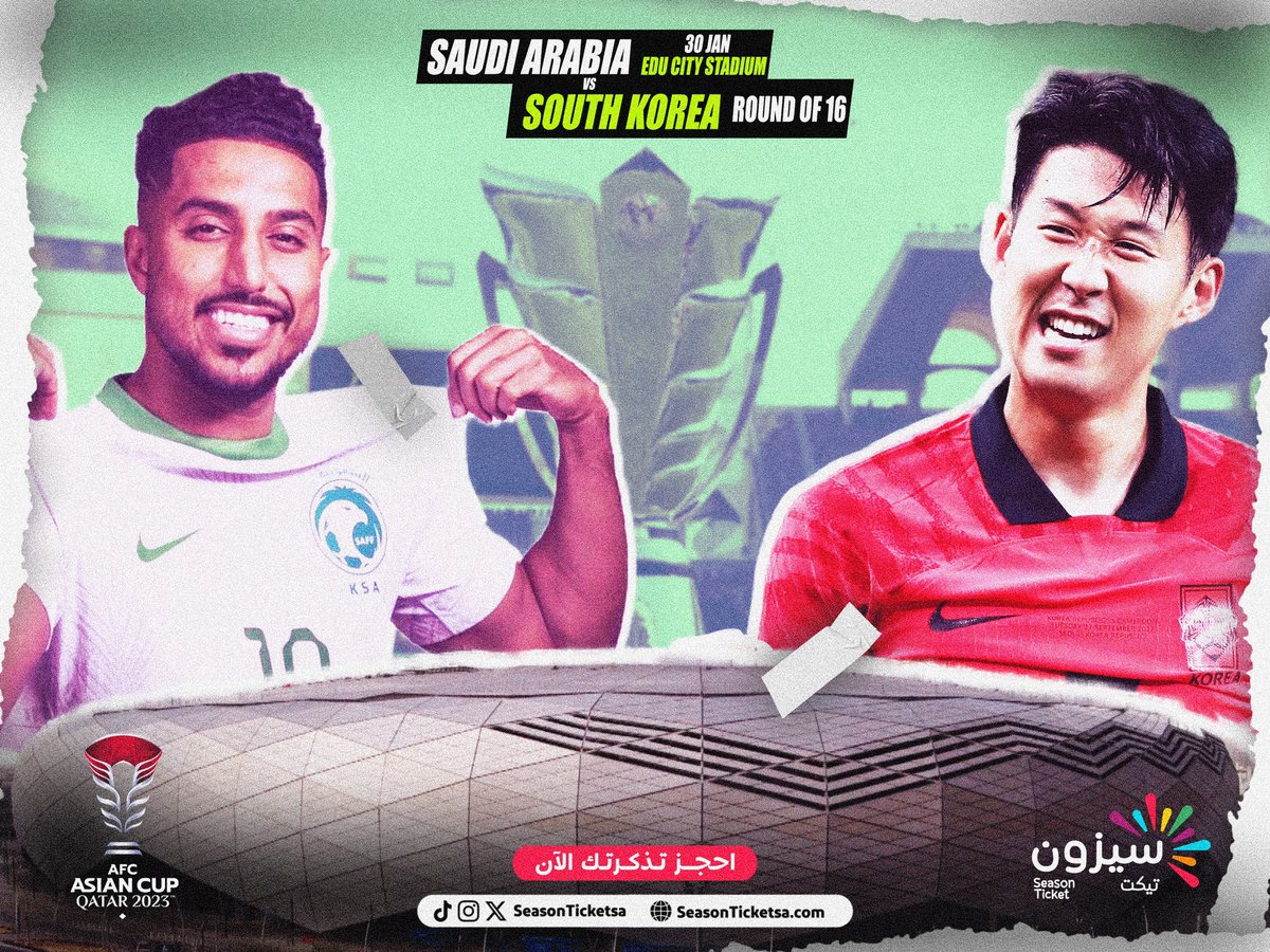 المنتخب 🇸🇦 في دور ال ١٦ امام كوريا 🇰🇷

التذاكر متاحة الان ! ، عبر منصة سيزون تيكت 🇸🇦💚💚

احجز الان : seasonticketsa.com
