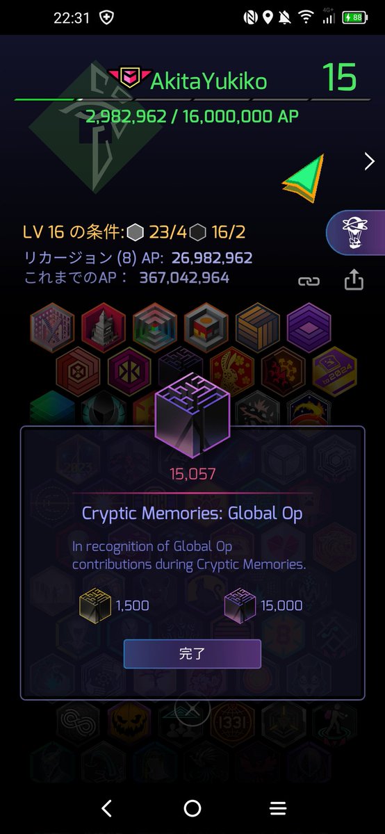 ＃Ingress 今回も沢山グリフしてレゾ出して紫メダルに届きました。
#グリフありがとう
＃キネカプありがとう
＃イトーエンありがとう