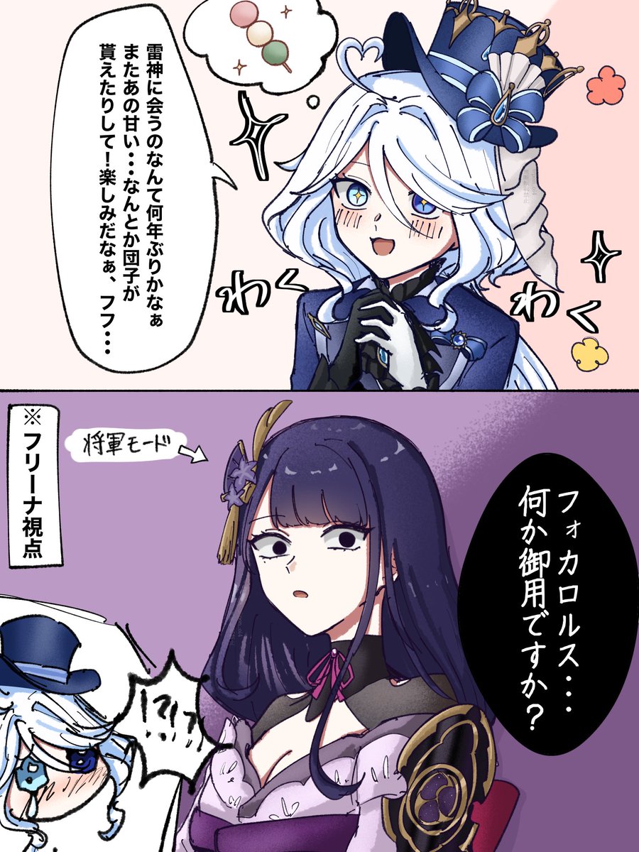 【再掲】〜フリーナ特集〜
そろそろ新しいの上げます😤
#原神 #furina 
